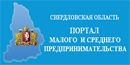 Портал малого и среднего предпринимательства Портал малого и среднего предпринимательства