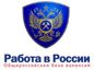 Общероссийская база вакансий Общероссийская база вакансий